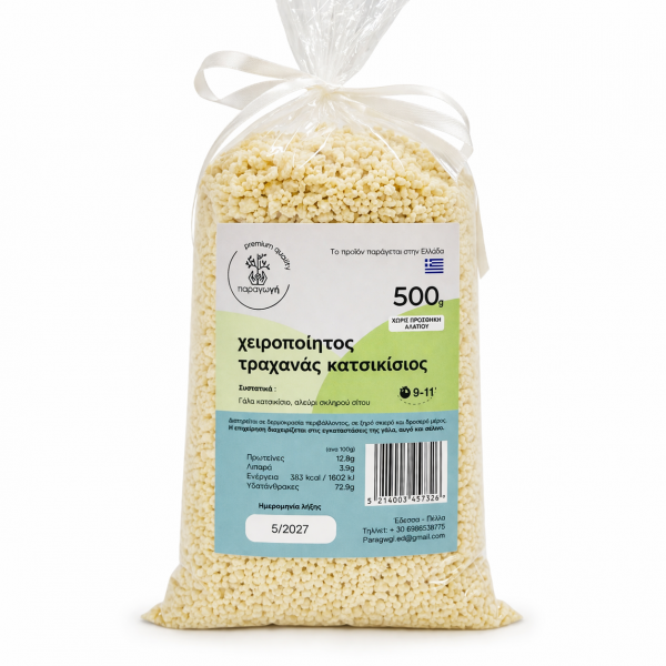 Χειροποίητος τραχανάς κατσικίσιος (500gr)