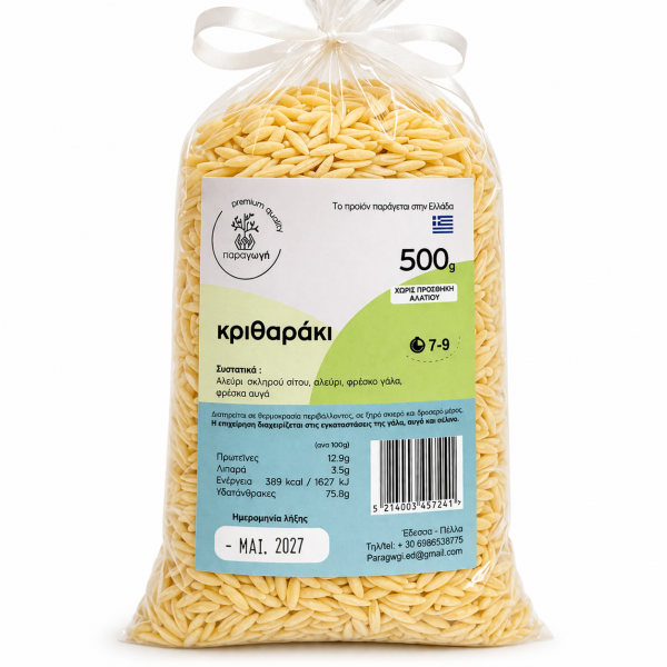 Χειροποίητο κριθαράκι (500gr)