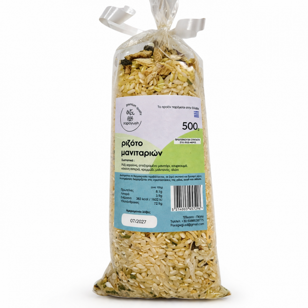 Χειροποίητο ριζότο μανιταριών (500gr)