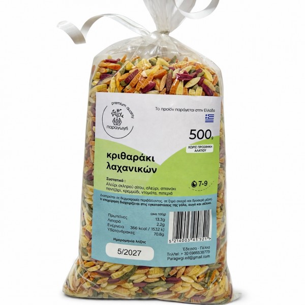 Χειροποίητο κριθαράκι λαχανικών (500gr)