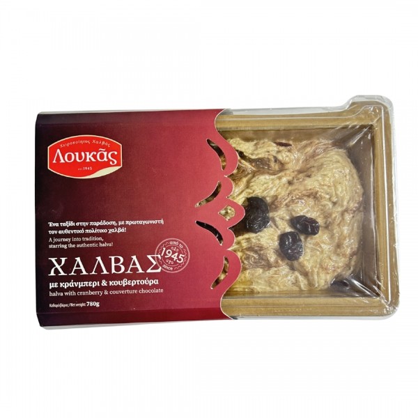 Χειροποίητος χαλβάς με κρανμπερι και κουβερτούρα (Λουκάς)