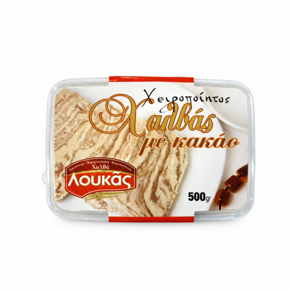 Χειροποίητος χαλβάς με κακάο (Λουκάς)